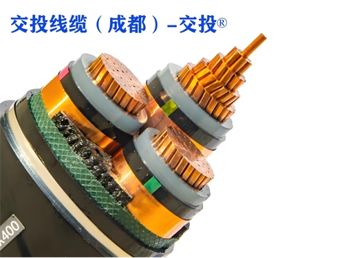 10kv高壓電纜詳細(xì)介紹-交投電纜